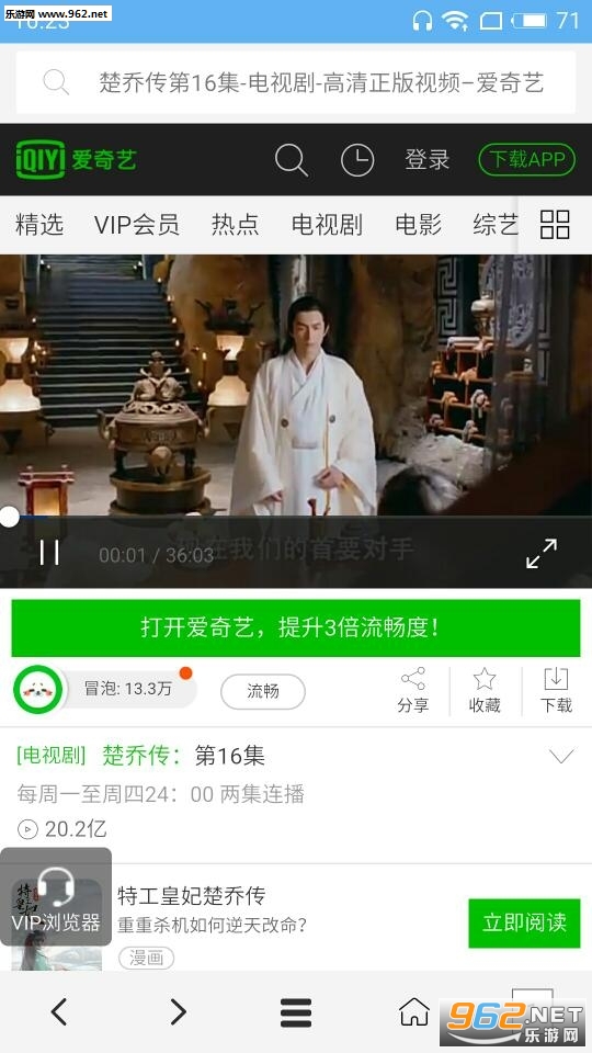 VIP�����appv1.4.1��ͼ3