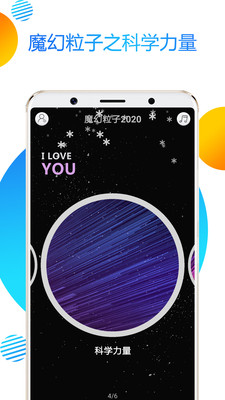 ħ������2020��׿���ͼ1