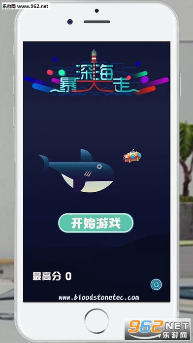 深海大暴走安卓版截图0