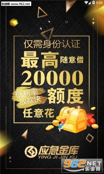 应急金库软件截图2