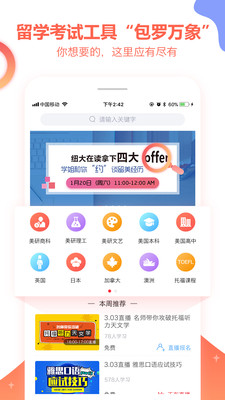 ������ѧ����appv3.0.2��ͼ2