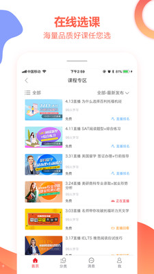 ������ѧ����appv3.0.2��ͼ4