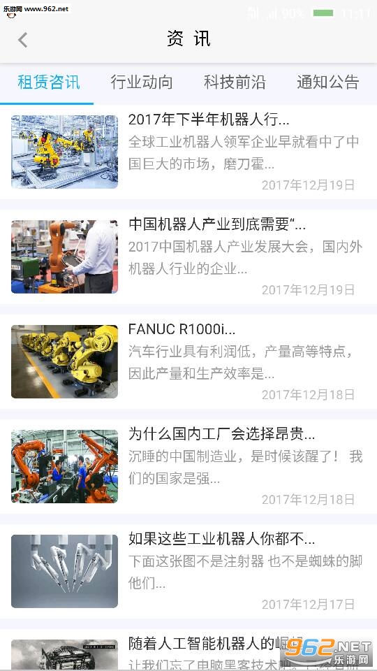 ��ɽ����appv2.0.5��ͼ0
