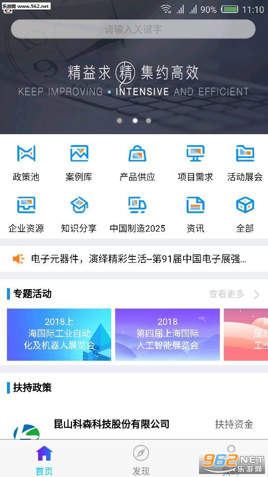��ɽ����appv2.0.5��ͼ3