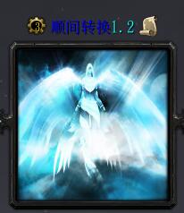 ˳��ת��v1.2��ʽ��  ������/��������
