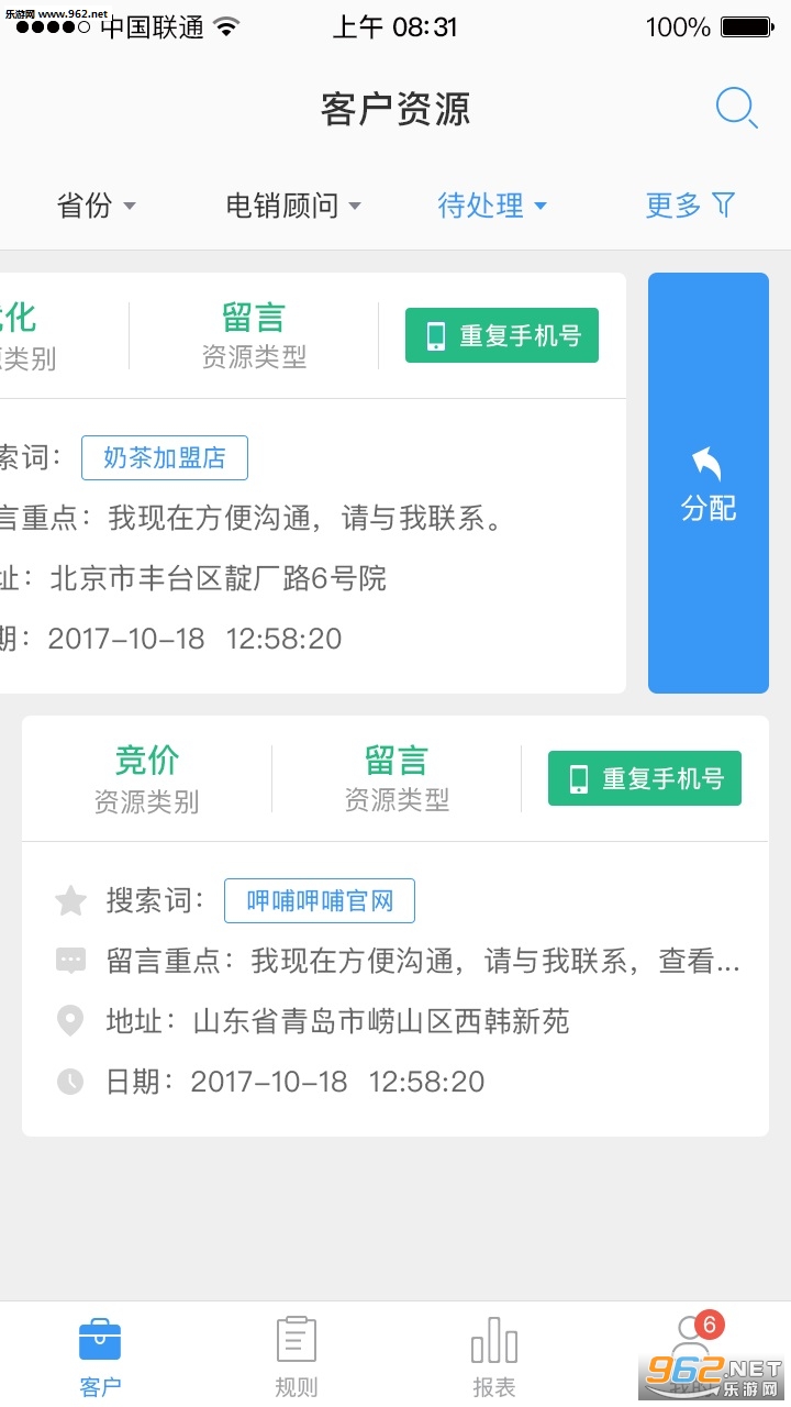 ����ͨappv1.0.17��ͼ1