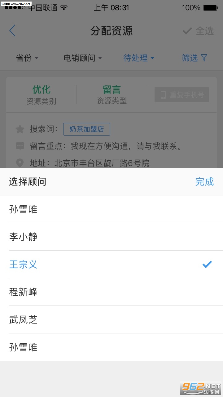 ����ͨappv1.0.17��ͼ3