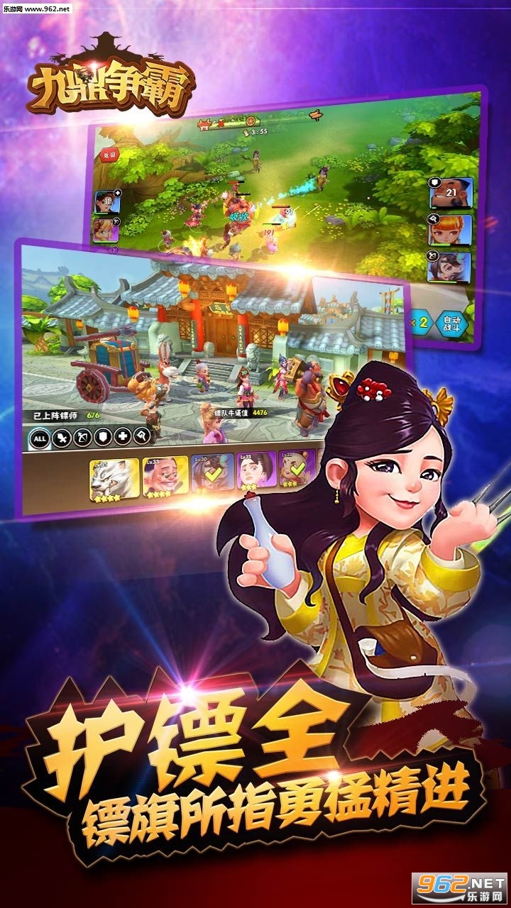 九鼎争霸安卓版截图0