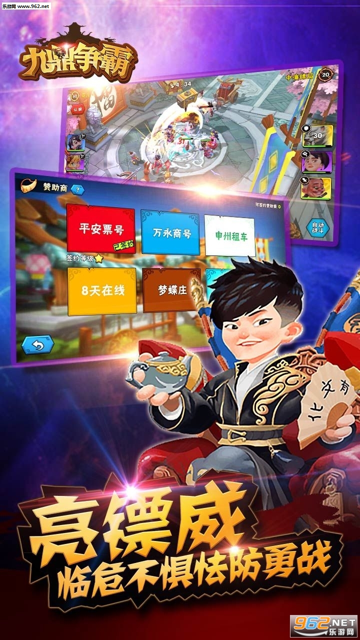 九鼎争霸安卓版截图2