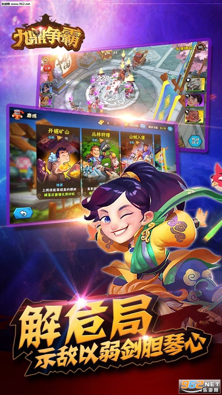 九鼎争霸安卓版截图1