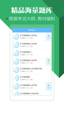 ҽѧ���Ա��䰲׿��v1.5��ͼ1