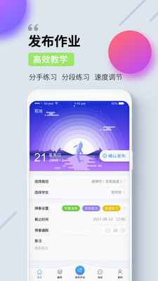 �����ʦ��appv1.6.1��ͼ2