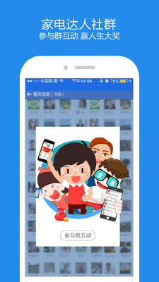 ˳��΢�갲׿��v4.5.4��ͼ0