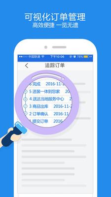 ˳��΢�갲׿��v4.5.4��ͼ4