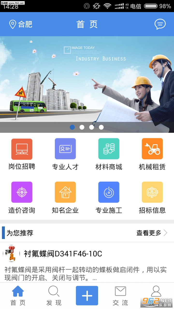 ����CEO��׿��v1.0.75��ͼ0