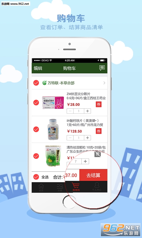 ҩ����app��ͼ0