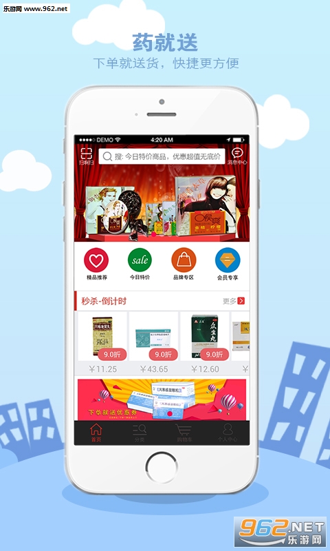 ҩ����app��ͼ1