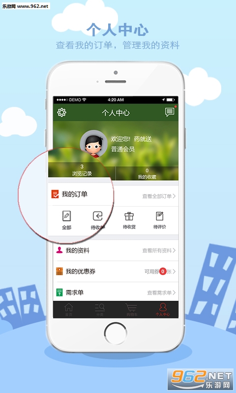 ҩ����app��ͼ2