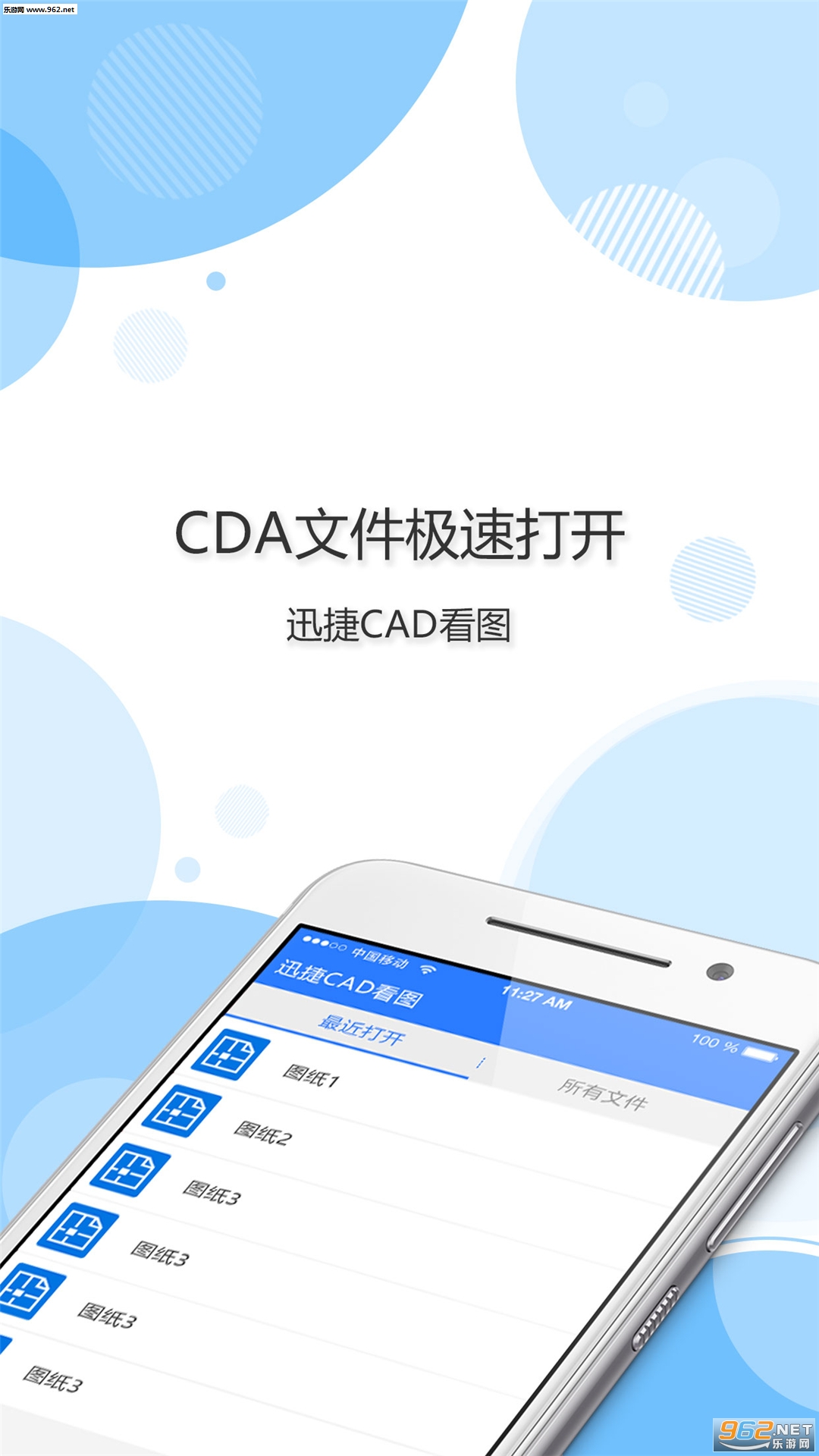 Ѹ��CAD��ͼ��׿���ͼ0