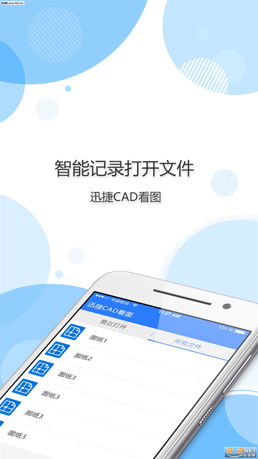 Ѹ��CAD��ͼ��׿���ͼ1