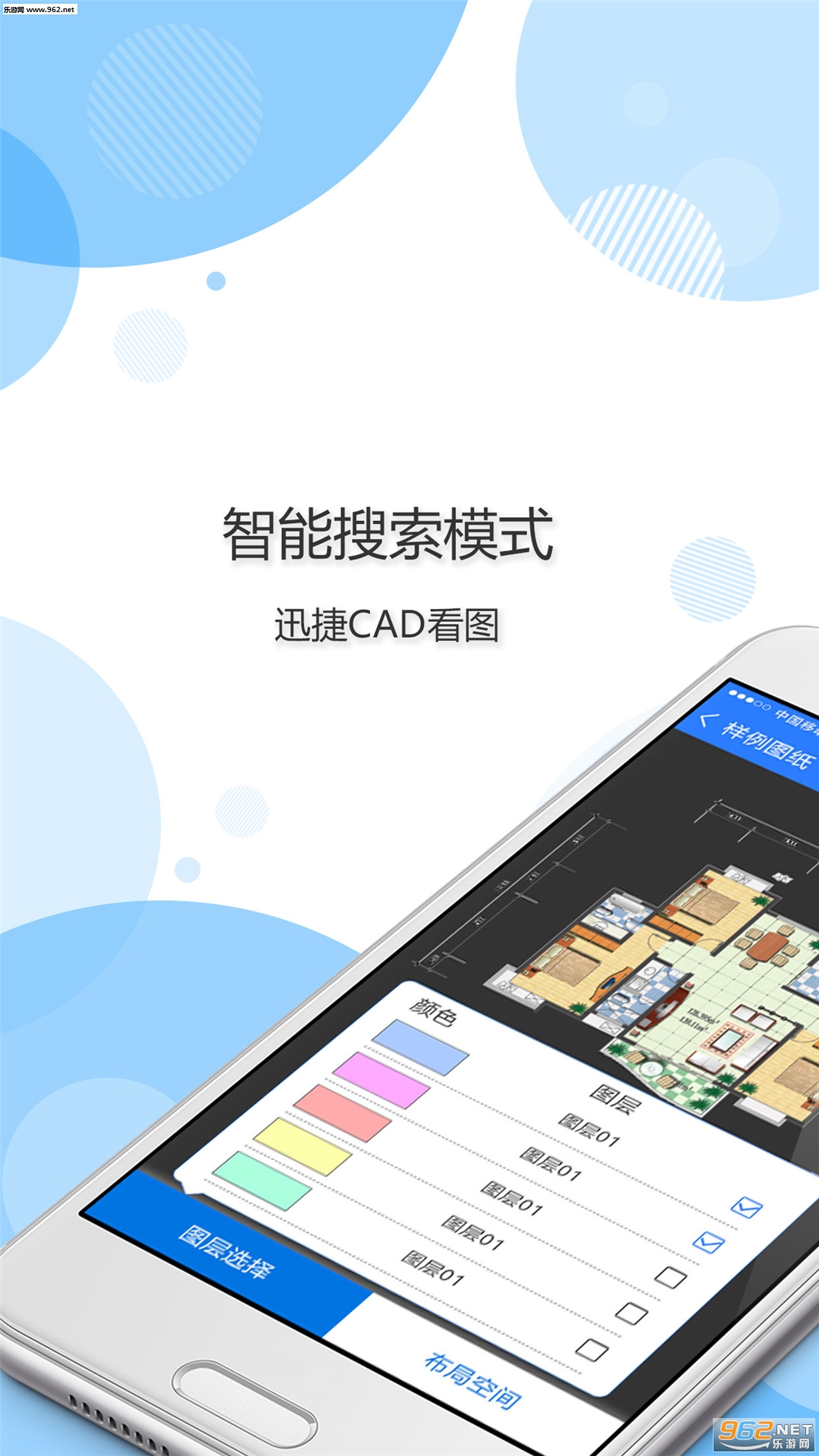Ѹ��CAD��ͼ��׿���ͼ2