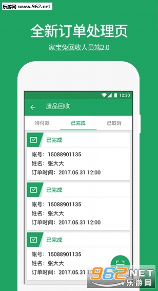 ������Աappv2.4.6��ͼ2