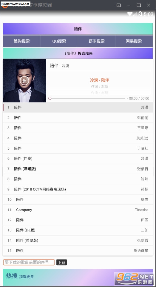 橡皮音乐安卓版截图1