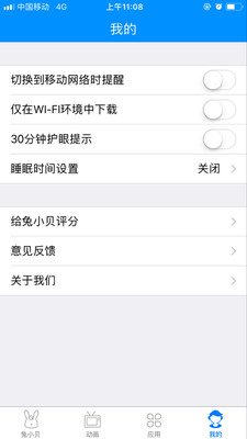 ��С����ȫappv2.0��ͼ1