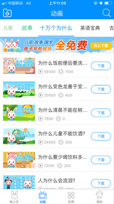 ��С����ȫappv2.0��ͼ2
