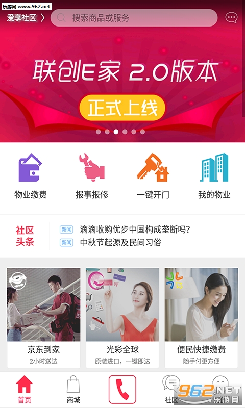����E��appv2.2.6��ͼ0