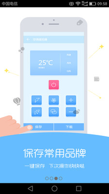 空调遥控器智能型安卓版截图0