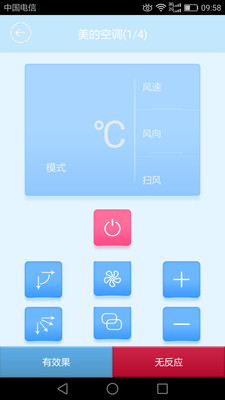 空调遥控器智能型安卓版截图1