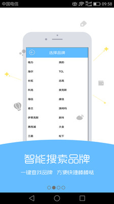 空调遥控器智能型安卓版截图2