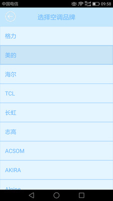 空调遥控器智能型安卓版截图3