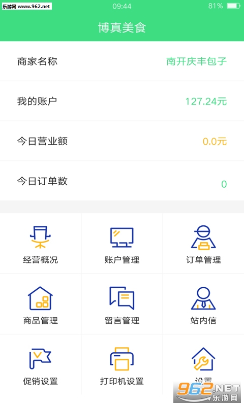 ������ʳappv2.0.6��ͼ0