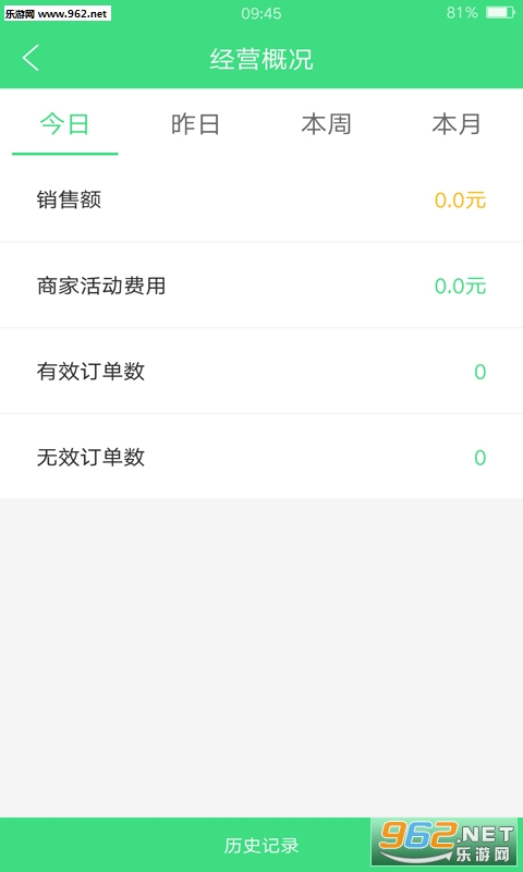 ������ʳappv2.0.6��ͼ1
