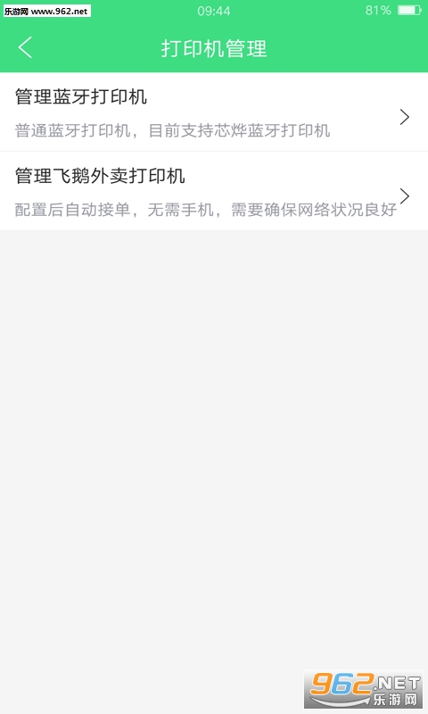 ������ʳappv2.0.6��ͼ2