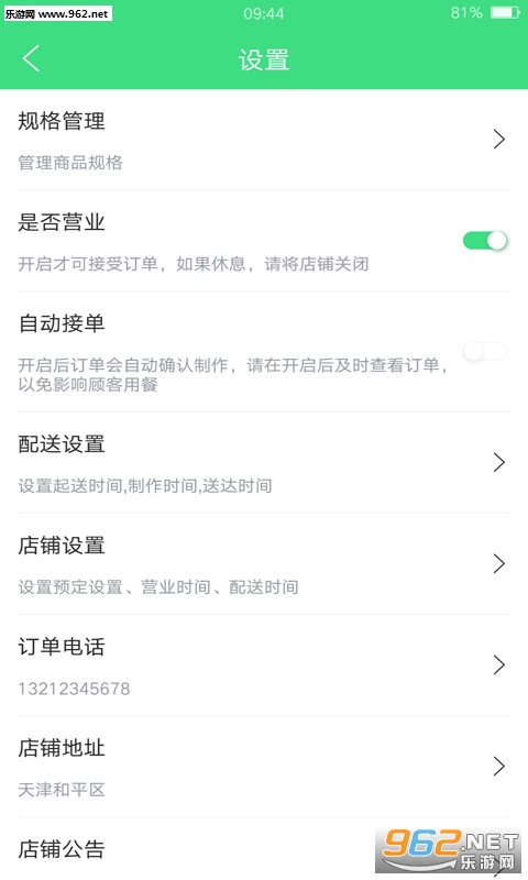 ������ʳappv2.0.6��ͼ3