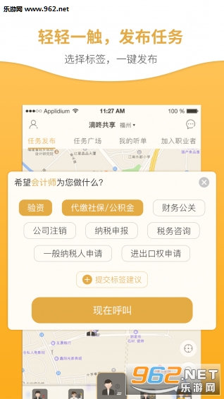 ���˹�����׿��v1.4.5��ͼ1