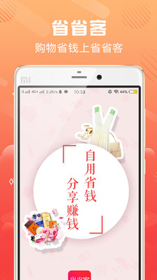 ʡʡ��appv1.1.2��ͼ0