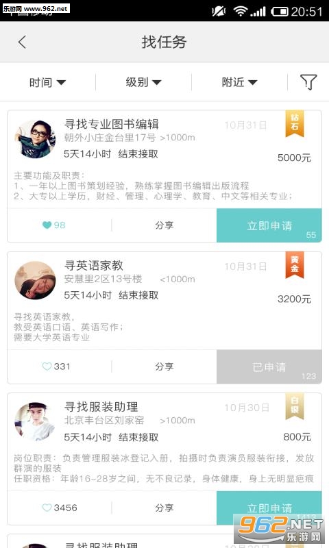 ���ɰ�app��ͼ2