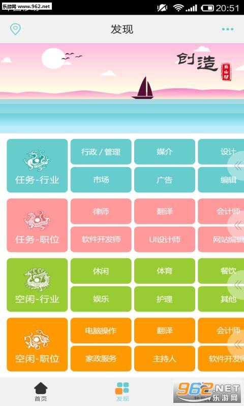 ���ɰ�app��ͼ3