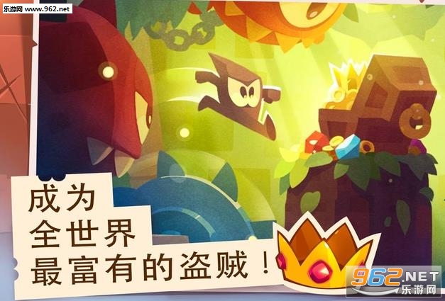 盗贼国王King of Thieves安卓版截图0