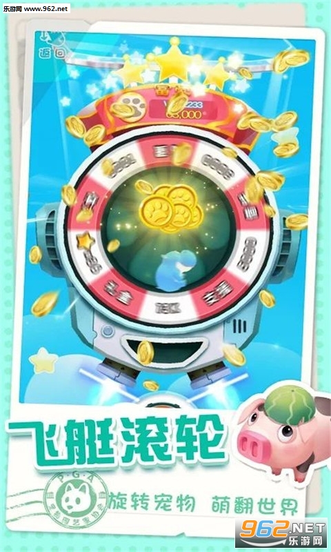 雅米环游记安卓版截图1