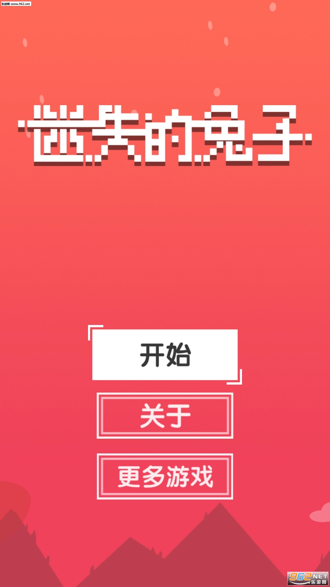 ��ʧ�����Ӱ�׿��v1.0��ͼ1