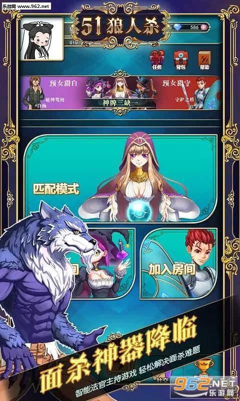 51狼人杀安卓版截图1