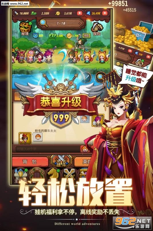 冒险军团礼包版截图0