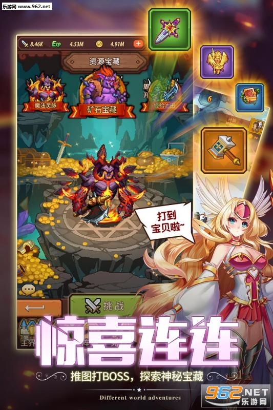 冒险军团礼包版截图1