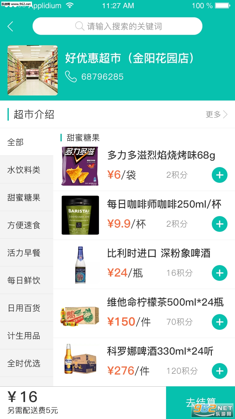 聚品优汇app截图2
