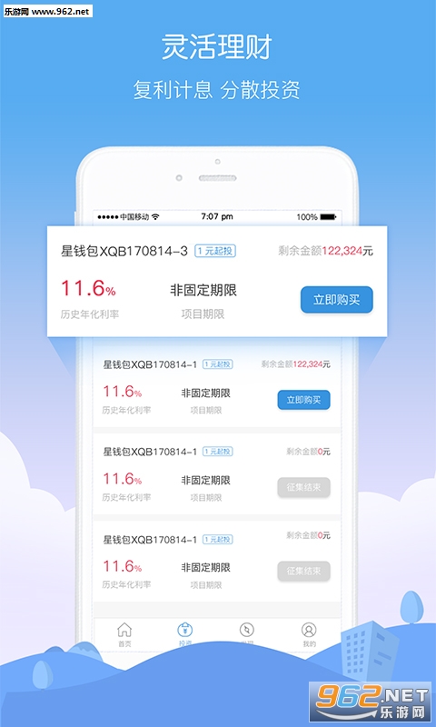 ���ǽ��appv1.5.6��ͼ2